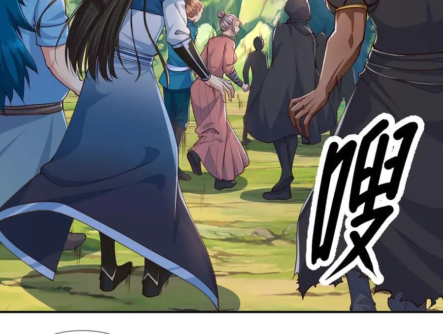 第255话 新任魂王 第50页