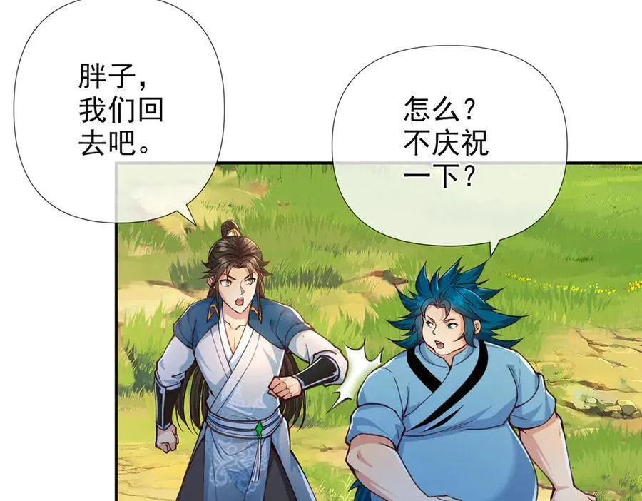 第255话 新任魂王 第51页