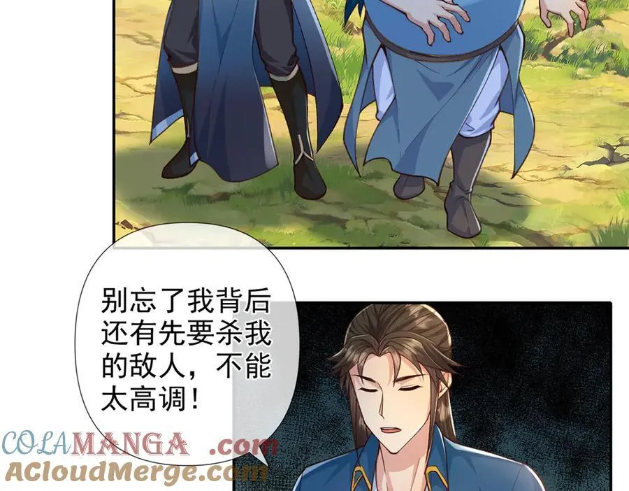 第255话 新任魂王 第52页
