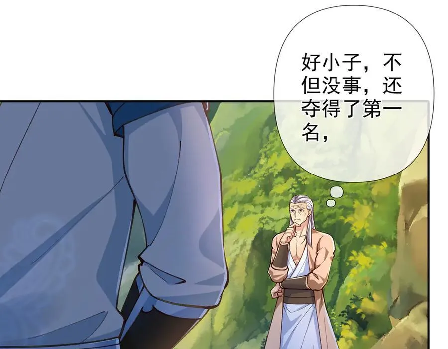 第255话 新任魂王 第54页