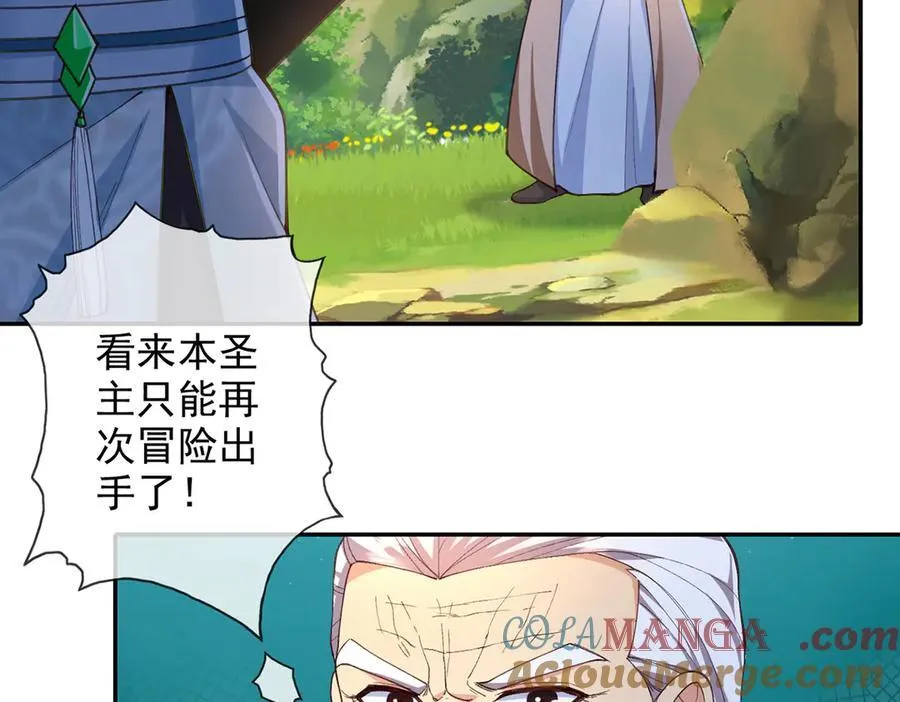 第255话 新任魂王 第55页