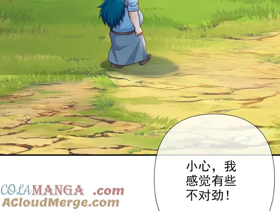 第255话 新任魂王 第58页