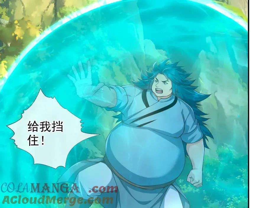 第256话 古老的规矩 第4页