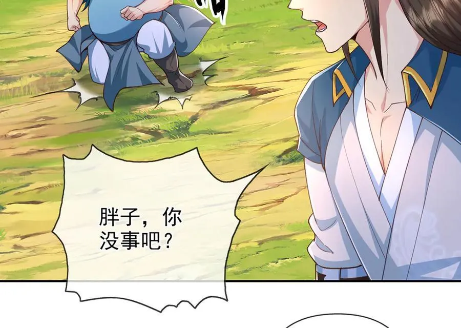 第256话 古老的规矩 第8页