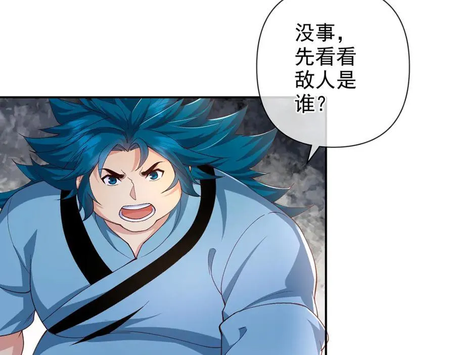 第256话 古老的规矩 第9页