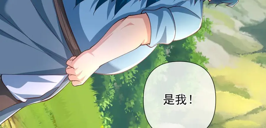 第256话 古老的规矩 第11页