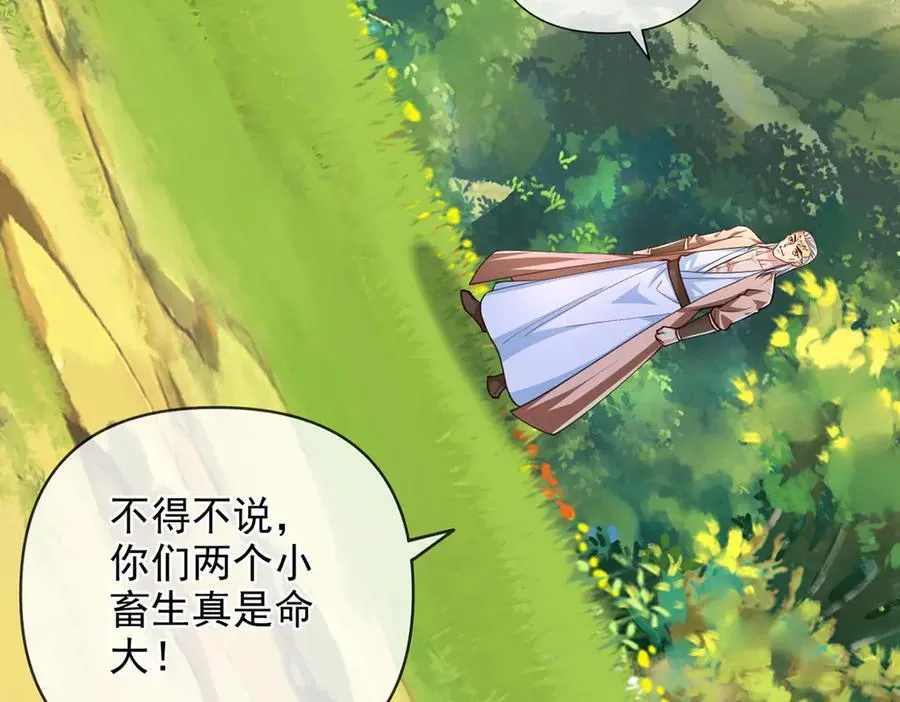 第256话 古老的规矩 第12页