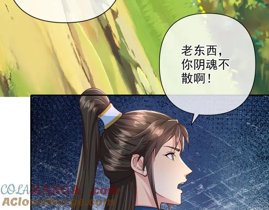 第256话 古老的规矩 第13页