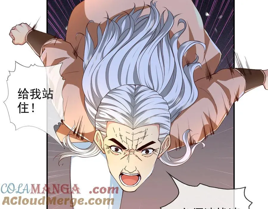 第256话 古老的规矩 第19页