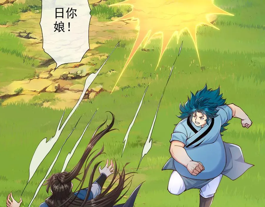 第256话 古老的规矩 第27页