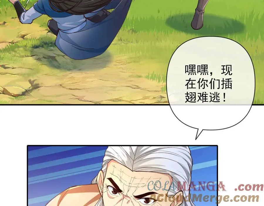 第256话 古老的规矩 第28页