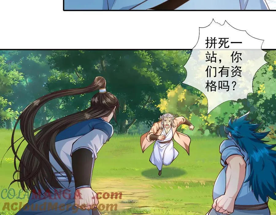 第256话 古老的规矩 第31页