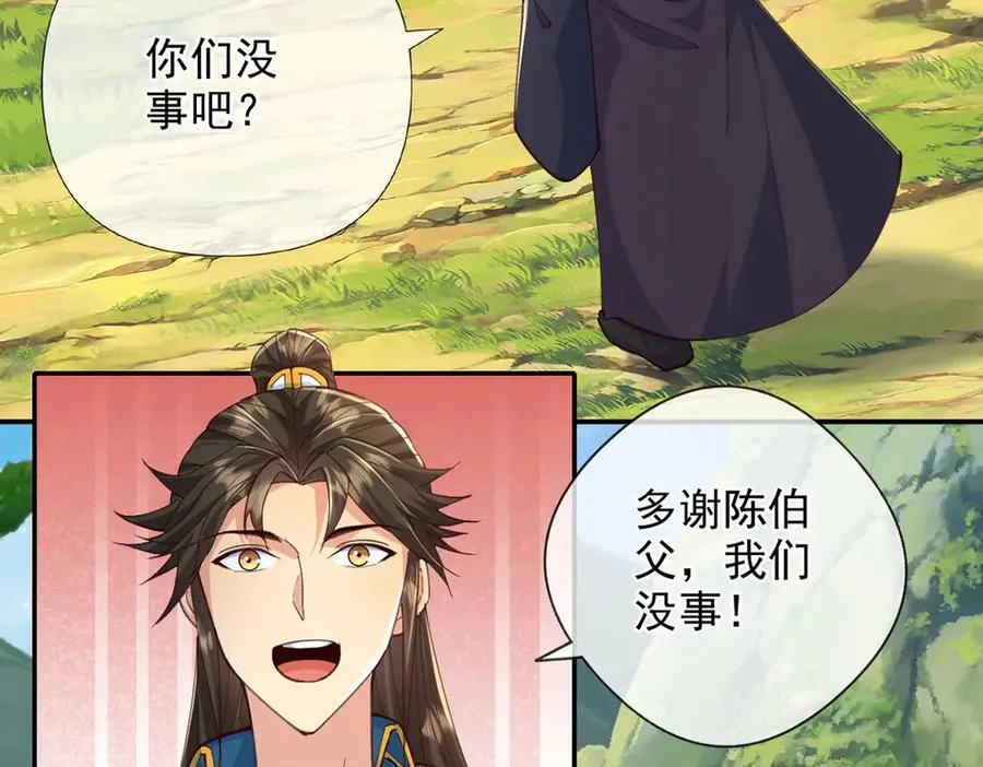 第256话 古老的规矩 第36页