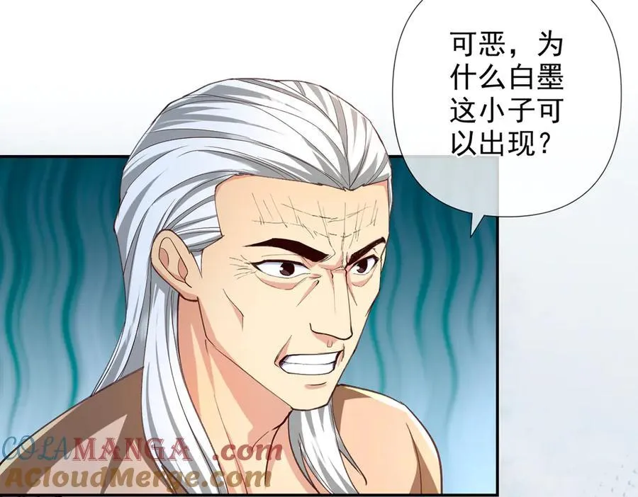 第256话 古老的规矩 第40页