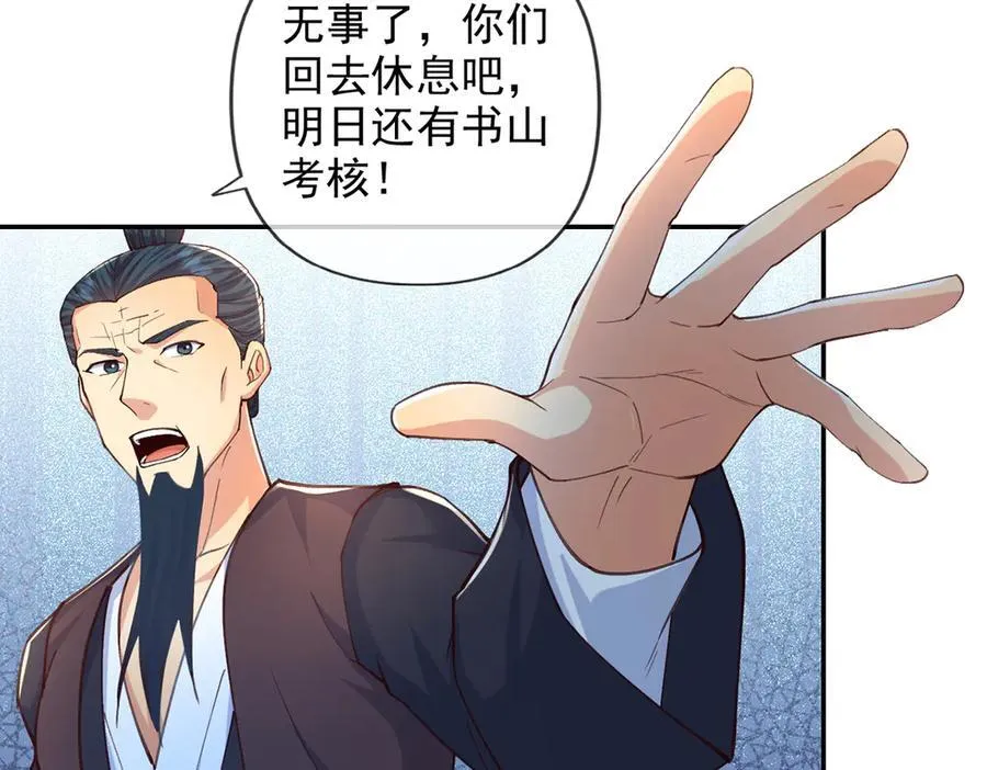 第256话 古老的规矩 第47页