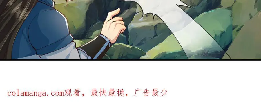 第256话 古老的规矩 第51页