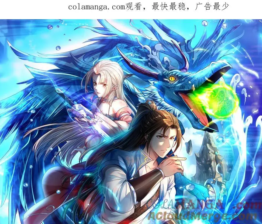 第257话 书山手笔，当真不凡 第1页