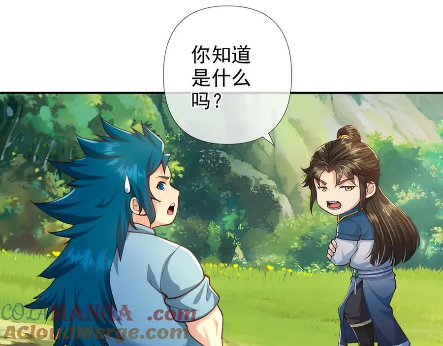 第257话 书山手笔，当真不凡 第4页