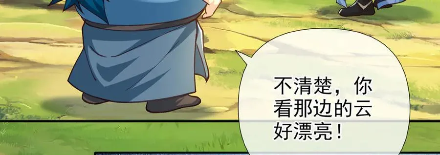 第257话 书山手笔，当真不凡 第5页