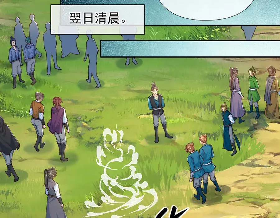 第257话 书山手笔，当真不凡 第6页