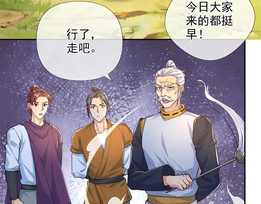 第257话 书山手笔，当真不凡 第8页