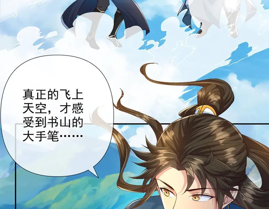 第257话 书山手笔，当真不凡 第12页