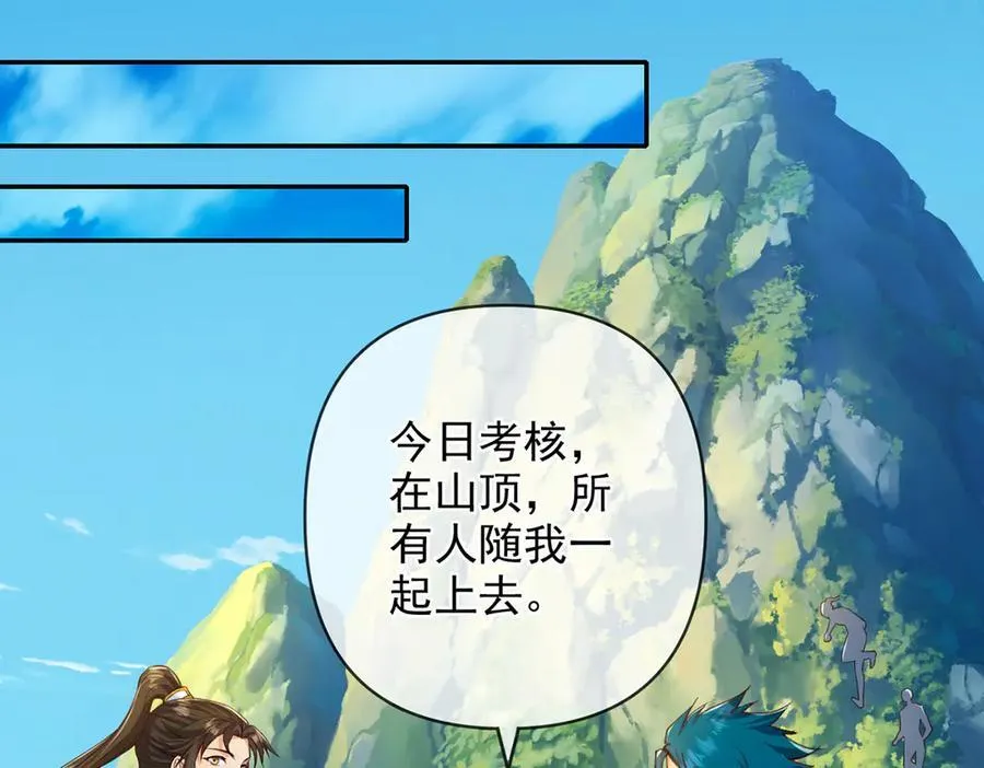 第257话 书山手笔，当真不凡 第14页