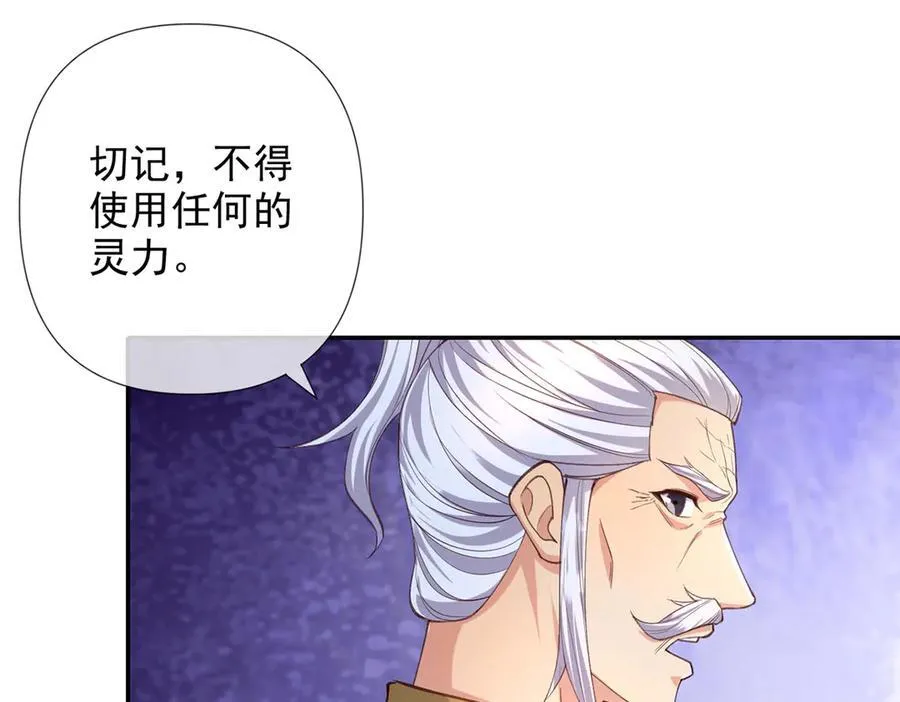 第257话 书山手笔，当真不凡 第17页