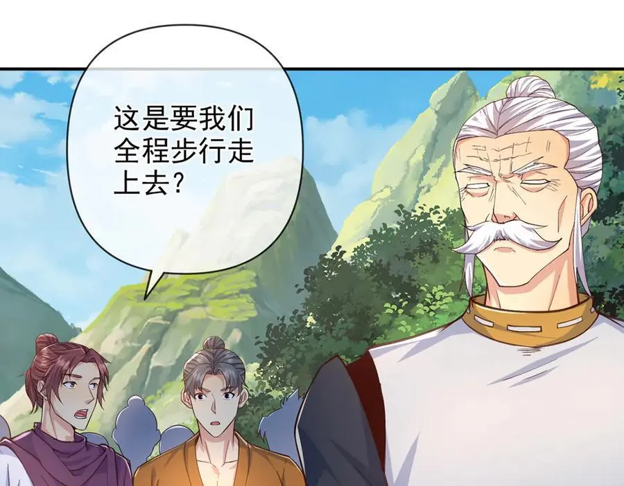 第257话 书山手笔，当真不凡 第20页