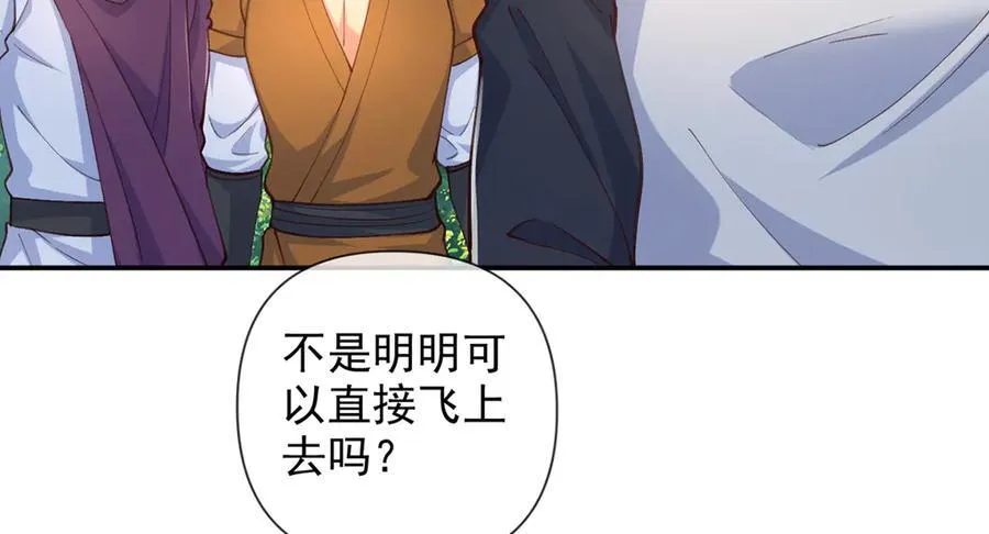 第257话 书山手笔，当真不凡 第21页