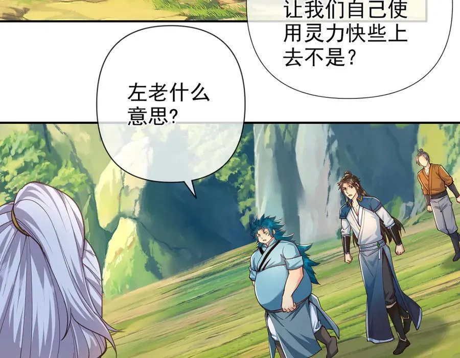 第257话 书山手笔，当真不凡 第23页