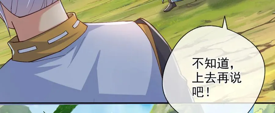 第257话 书山手笔，当真不凡 第24页