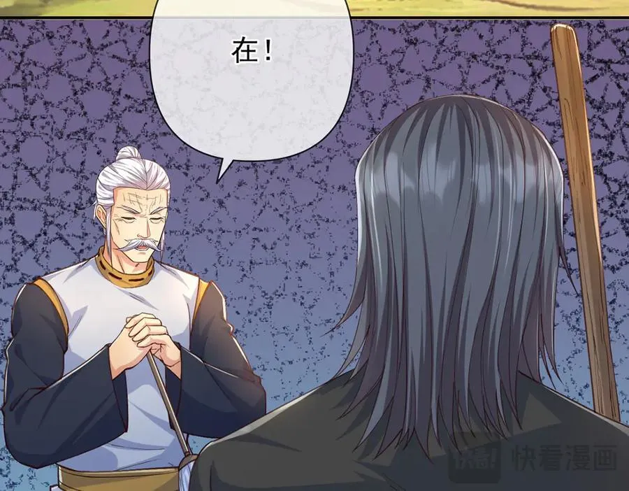 第257话 书山手笔，当真不凡 第30页