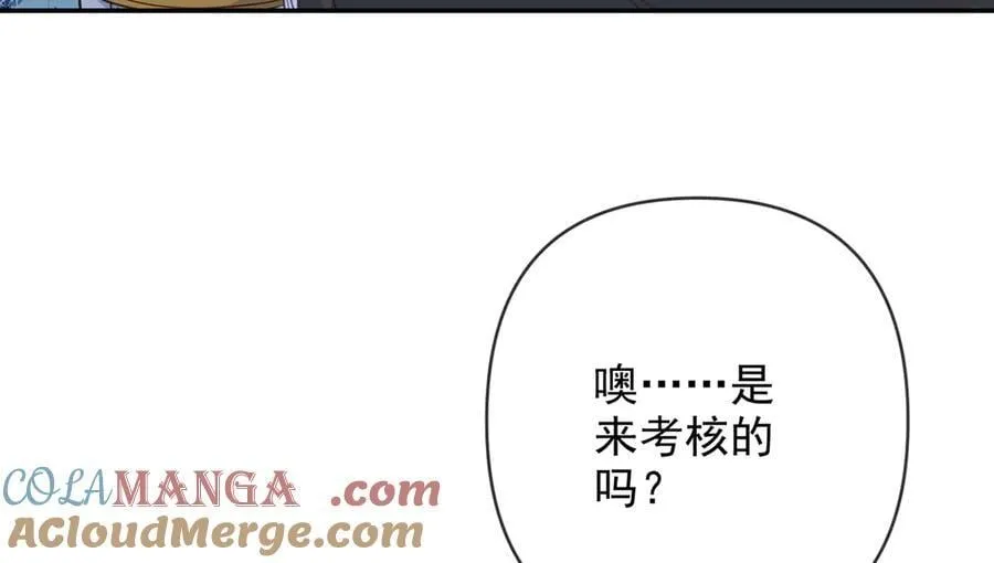 第257话 书山手笔，当真不凡 第31页