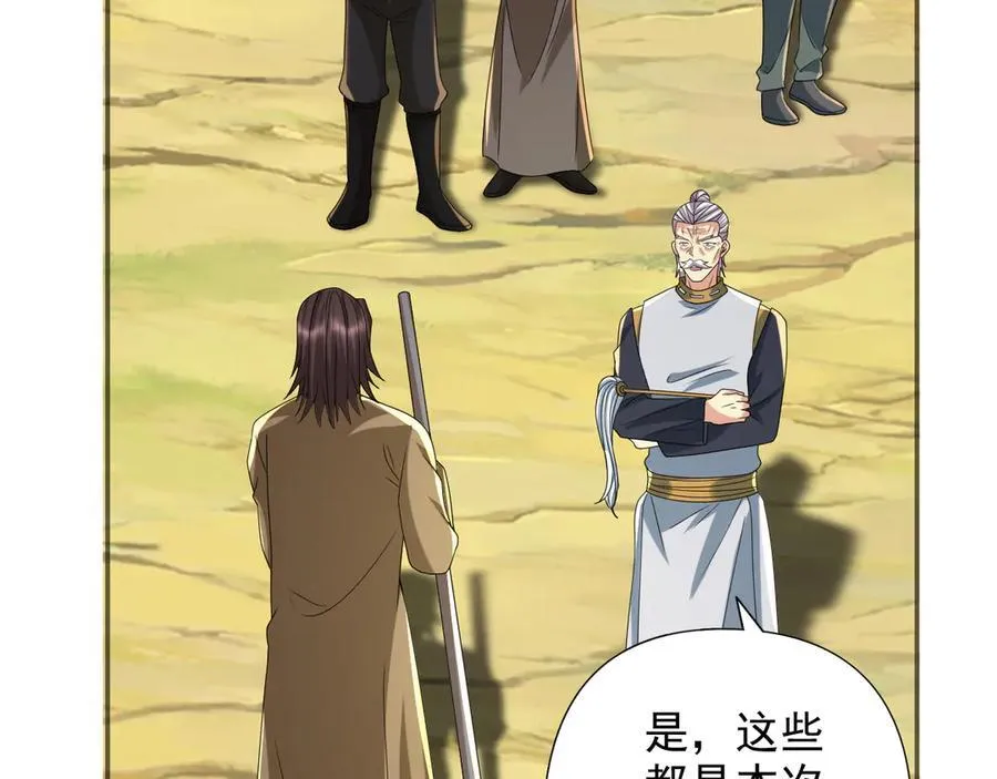 第257话 书山手笔，当真不凡 第35页