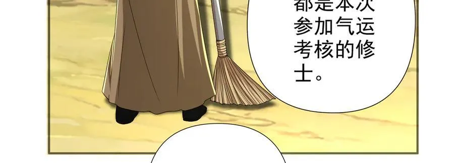 第257话 书山手笔，当真不凡 第36页