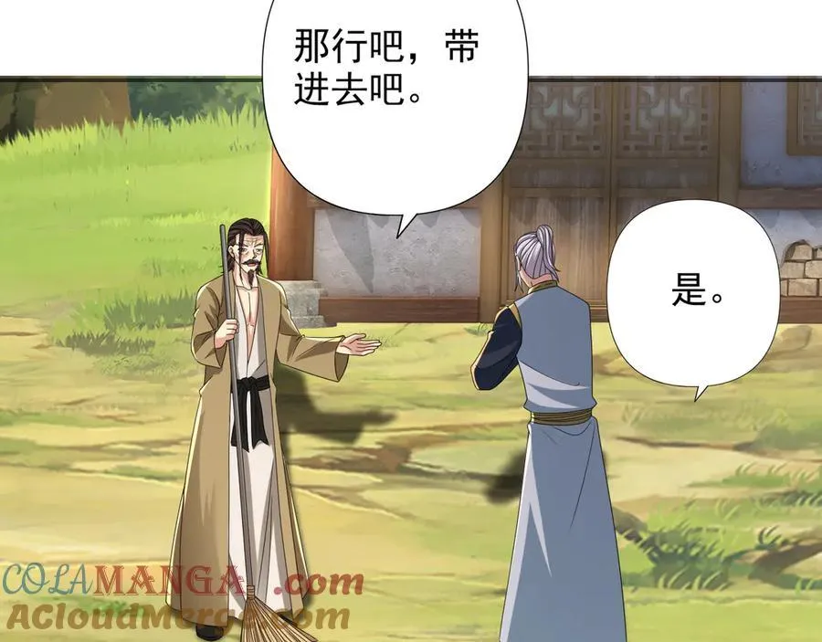 第257话 书山手笔，当真不凡 第37页