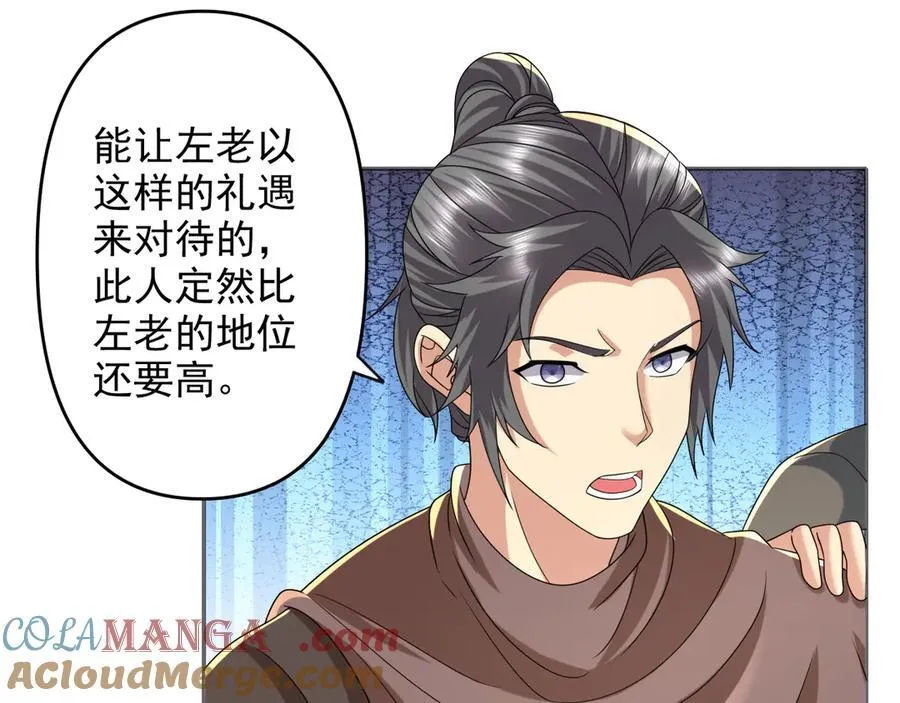 第257话 书山手笔，当真不凡 第40页