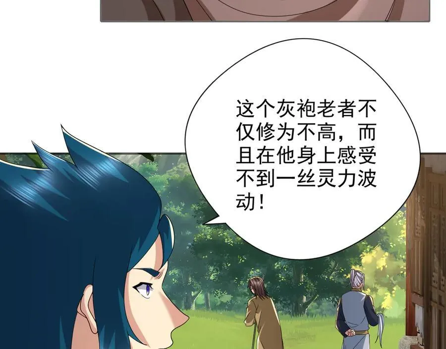 第257话 书山手笔，当真不凡 第41页