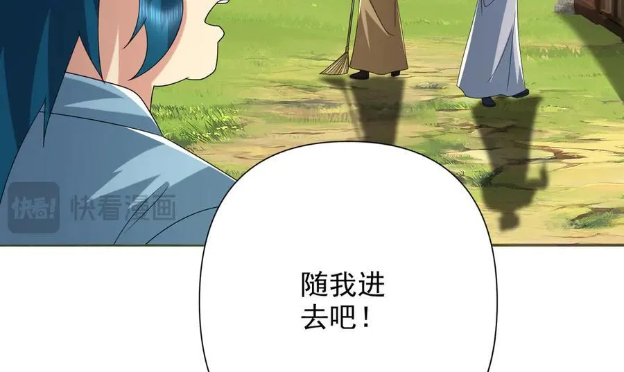 第257话 书山手笔，当真不凡 第42页