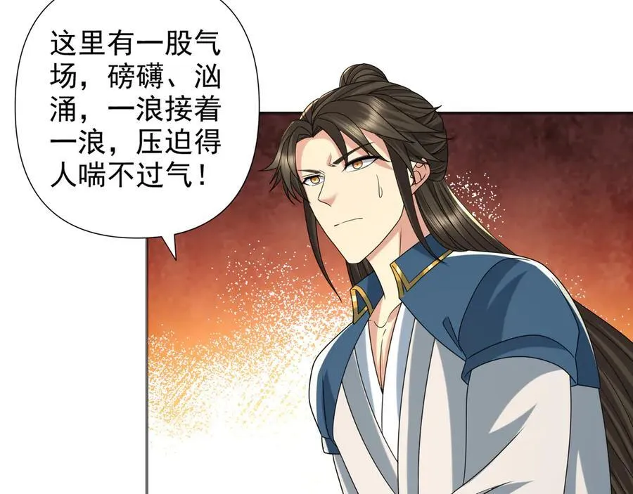 第257话 书山手笔，当真不凡 第47页