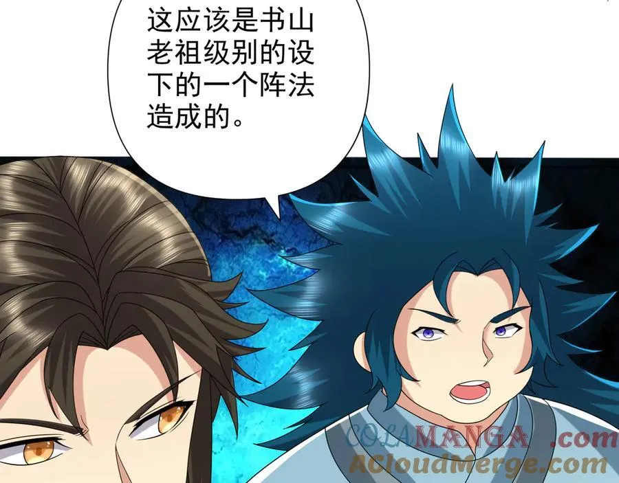 第257话 书山手笔，当真不凡 第49页