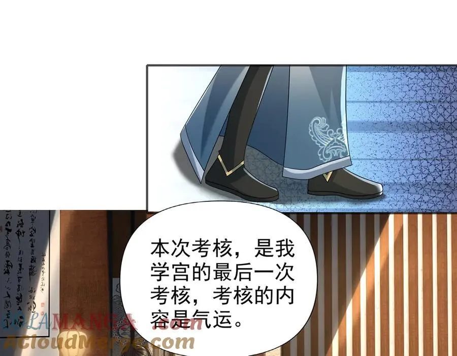 第257话 书山手笔，当真不凡 第52页