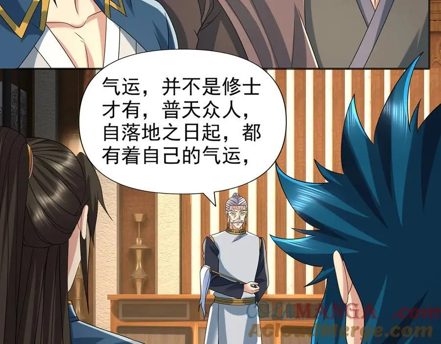 第257话 书山手笔，当真不凡 第55页