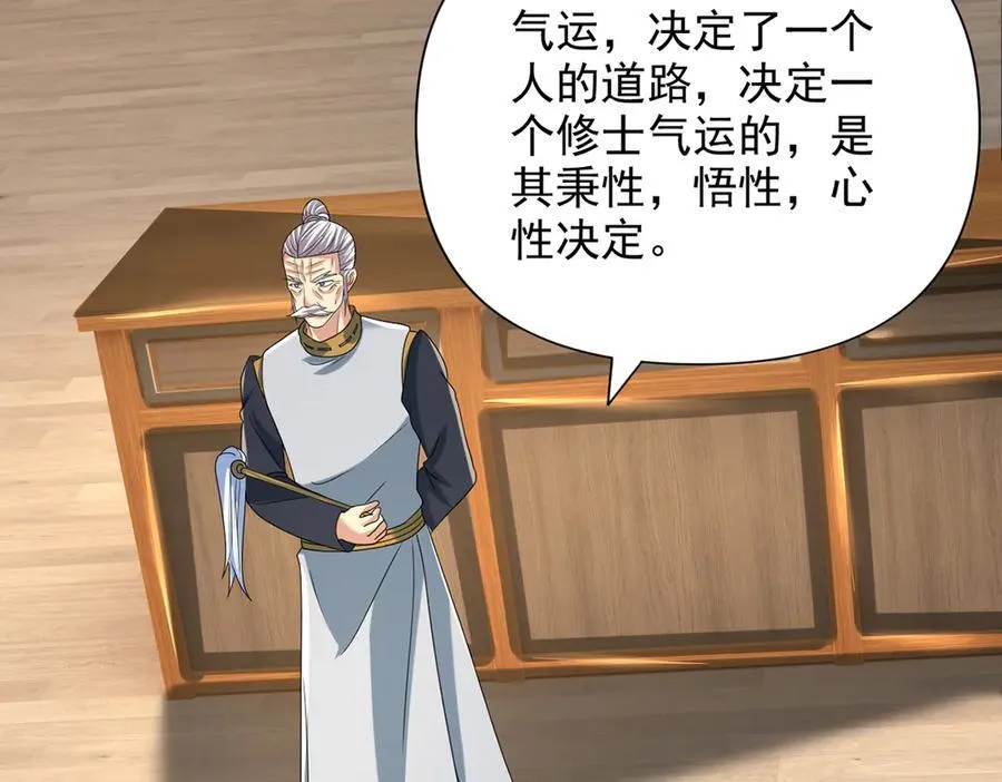 第257话 书山手笔，当真不凡 第57页