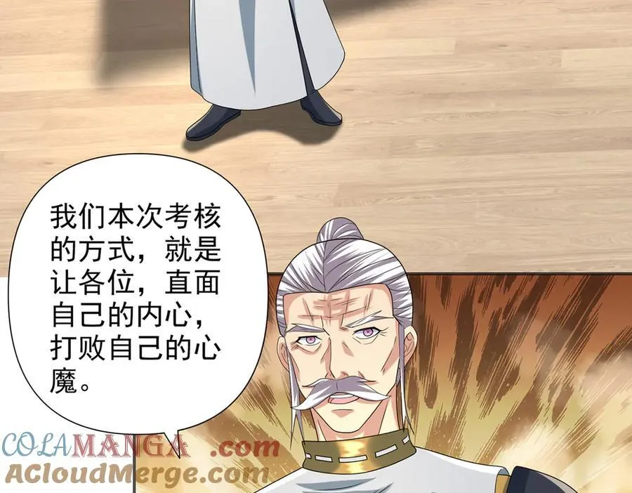 第257话 书山手笔，当真不凡 第58页