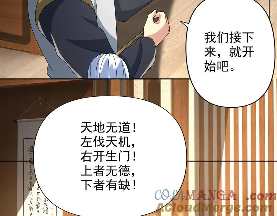 第257话 书山手笔，当真不凡 第61页