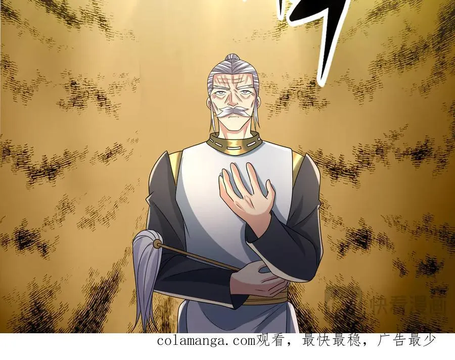 第257话 书山手笔，当真不凡 第65页