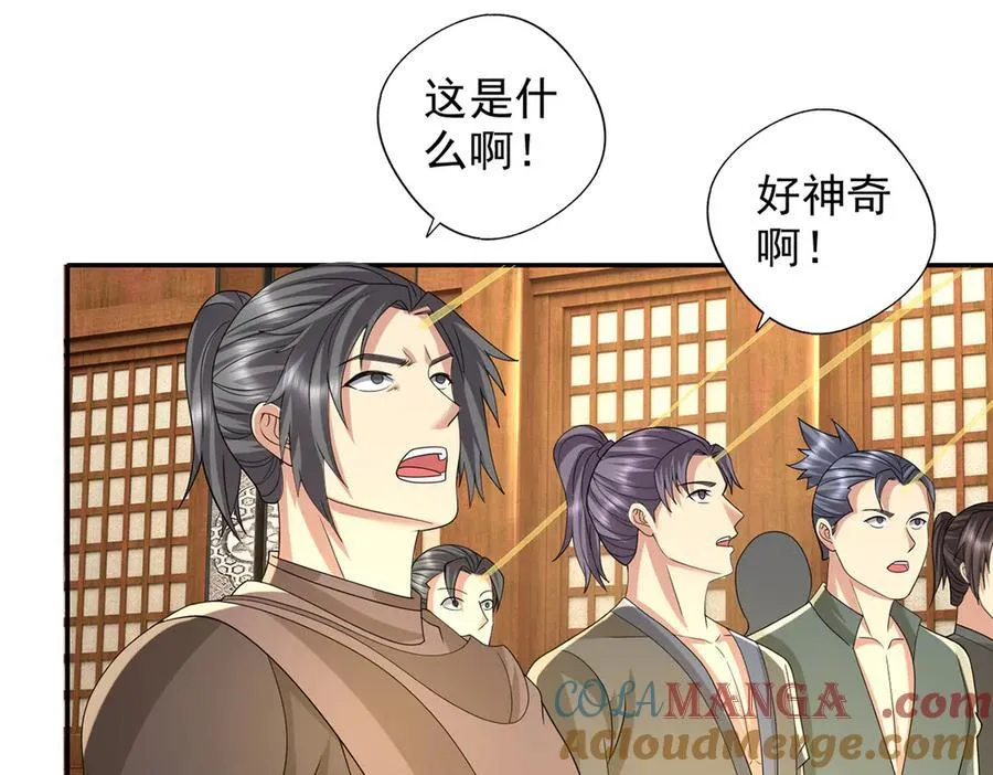 第258话 我一念起，你当灭 第4页