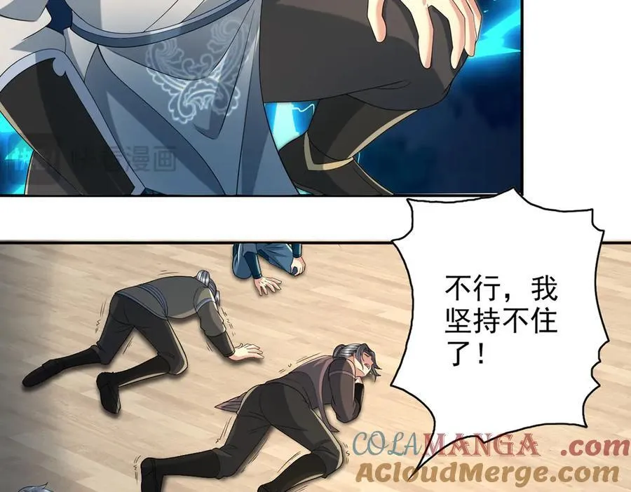 第258话 我一念起，你当灭 第13页